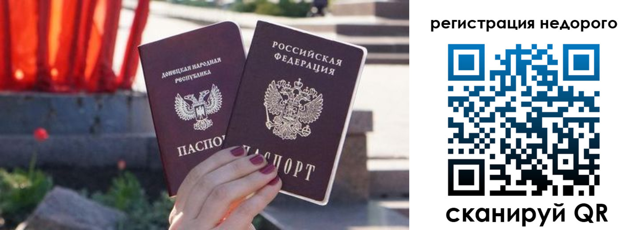 прописка для работы в Туймазы