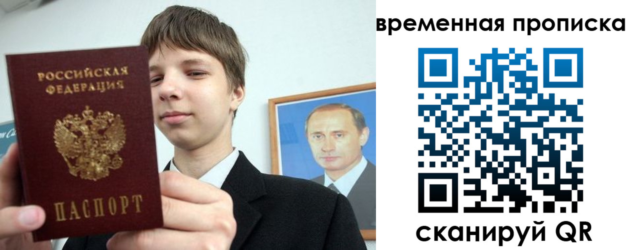 временная регистрация в квартире в Туймазы