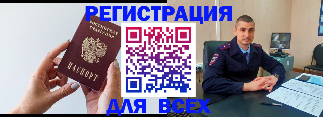 купить прописку в Туймазы